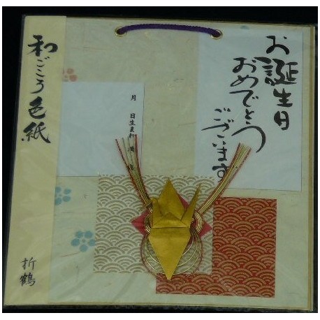 180 mm Decorated Shikishi Frame Board