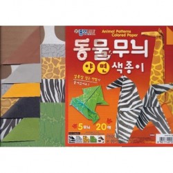 Origami Paper Double Sided Animal Print - 150 mm - 20 sheets