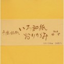 Origami Paper Mino Yellow Washi - 150 mm - 24 sheets