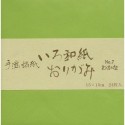 Origami Paper Mino Lime Green Washi - 150 mm - 24 sheets