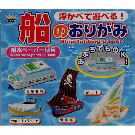 Origami Paper Waterproof For Boats - 150 mm - 6 sheets