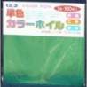 Origami Paper Green Foil - 150 mm -100 sheets