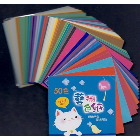 Origami Paper Fifty Colors - 075 mm - 100 sheets - Bulk