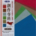 Origami Paper Sousakusenka Texture  - 150 mm - 24 sheets