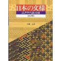 Edo Period Japanese Patterns