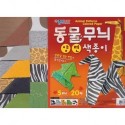 Origami Paper Double Sided Animal Print - 150 mm -  20 sheets - Bulk