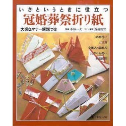 Origami For Greeting