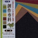 Origami Paper Sousakusenka Sato-Game Smooth  Texture - 150 mm - 24 sheets
