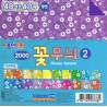 Origami Paper Double Sided Colored Flower Patterns -150 mm - 40 sheets