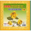 Origami Yellow Rose Folding Paper - 120 mm - 20 sheets