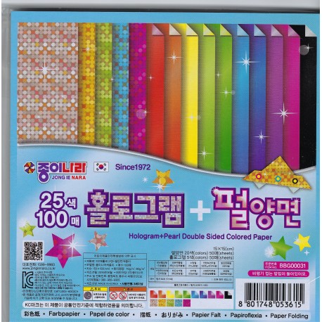 Origami Paper Hologram and Pearl Double Sided - 150 mm - 100 sheets