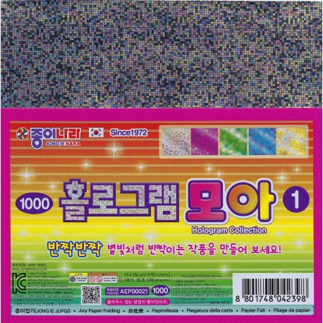 Origami Paper Holographic Design - 150 mm - 5 sheets