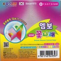 Origami Paper Embossed Color - 075 mm - 60 Sheets