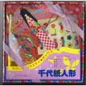 Complete Washi Doll Kit Gift Box Set