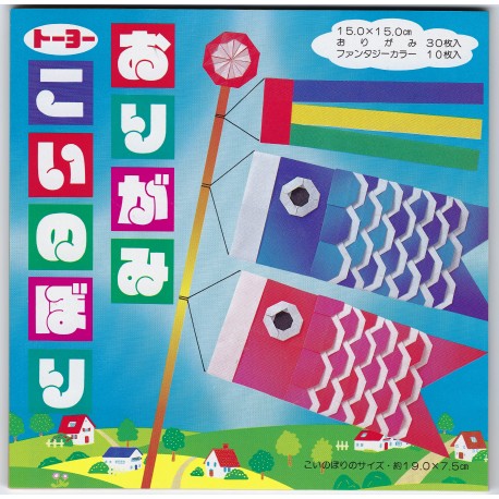 Origami Paper Windsock Kit - Discontinued