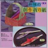 Origami Paper Basket and Chop Stick Holder - 150 mm - 43 sheets