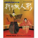 Origami Dolls Representing  Japanese Tradition - ISBN 4-8347-1239-7