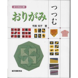 Origami Wrapping by Tomoko Fuse