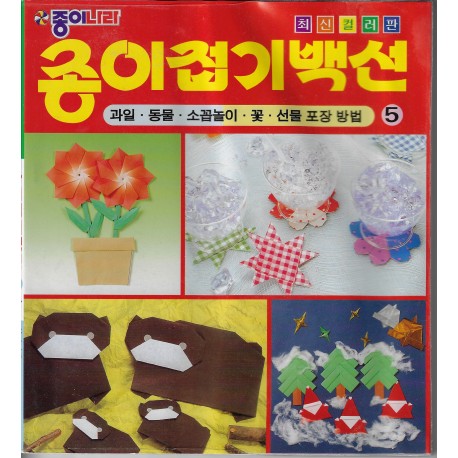 Easy Folding Origami Book 5 From Jongie Nara