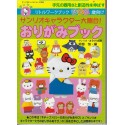 Hello Kitty Origami Caricature Book by Sanrio