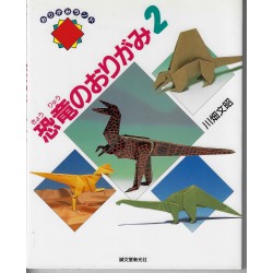 Origami Dinosaurs 2 by Fumiaki Kawahata