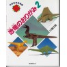 Origami Dinosaurs 2 by Fumiaki Kawahata