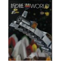 Origami Dream World by Toshikazu Kawasaki