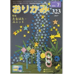 NOA (Japanese Nippon Origami Association) Monthly Magazine 2002-7