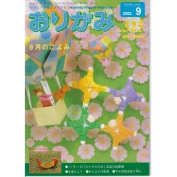 NOA (Japanese Nippon Origami Association) Monthly Magazine 2002-9