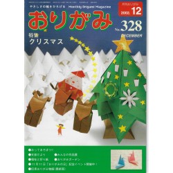 NOA (Japanese Nippon Origami Association) Monthly Magazine 2002-12
