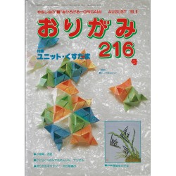 NOA (Japanese Nippon Origami Association) Monthly Magazine 1993-8