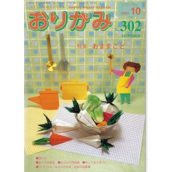 NOA (Japanese Nippon Origami Association) Monthly Magazine 2000-10