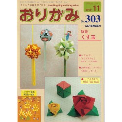 NOA (Japanese Nippon Origami Association) Monthly Magazine 2000-11