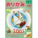 NOA (Japanese Nippon Origami Association) Monthly Magazine 2001-1