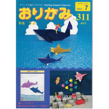 NOA (Japanese Nippon Origami Association) Monthly Magazine 2001-7