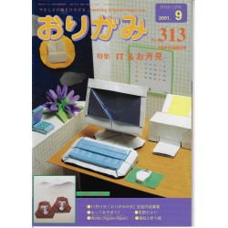 NOA (Japanese Nippon Origami Association) Monthly Magazine 2001-9