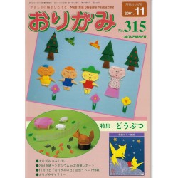 NOA (Japanese Nippon Origami Association) Monthly Magazine 2001-11
