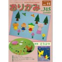 NOA (Japanese Nippon Origami Association) Monthly Magazine 2001-11