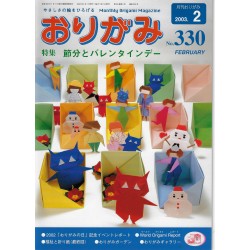NOA (Japanese Nippon Origami Association) Monthly Magazine 2003-2