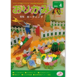 NOA (Japanese Nippon Origami Association) Monthly Magazine 2003-4