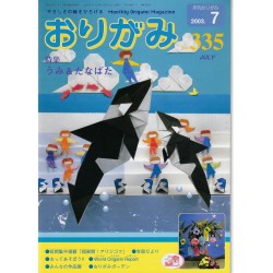 NOA (Japanese Nippon Origami Association) Monthly Magazine 2003-7