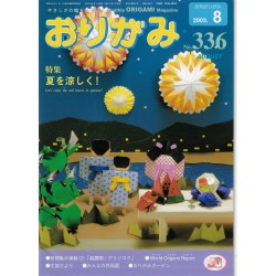 NOA (Japanese Nippon Origami Association) Monthly Magazine 2003-8