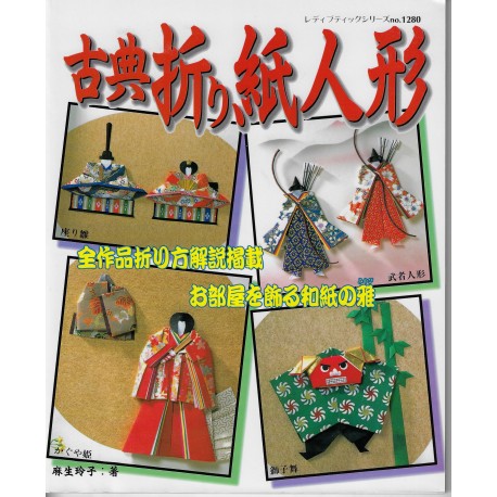 Classic Origami Dolls-Washi Japanese Paper to Decorate Your Room