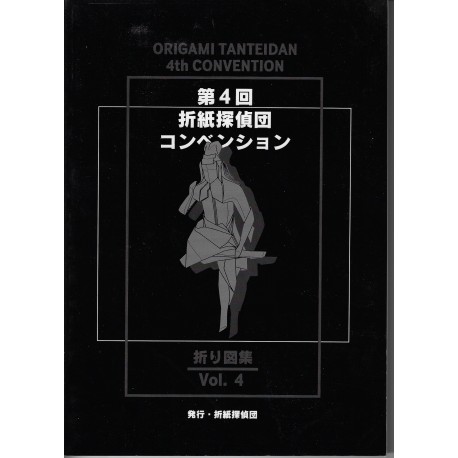 Origami Tanteidan 4th Convention Book