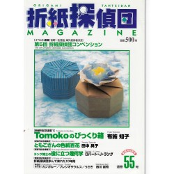 Origami Tanteidan Magazine Number 55