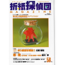 Origami Tanteidan Magazine Number 56