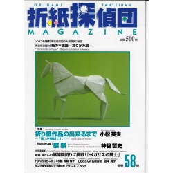 Origami Tanteidan Magazine Number 58