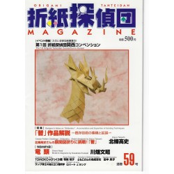 Origami Tanteidan Magazine Number 59