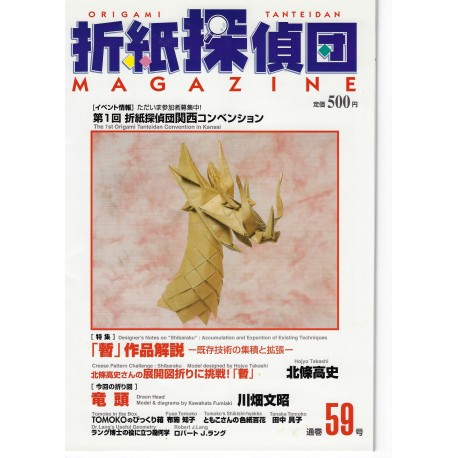 Origami Tanteidan Magazine Number 59