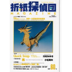 Origami Tanteidan Magazine Number 60